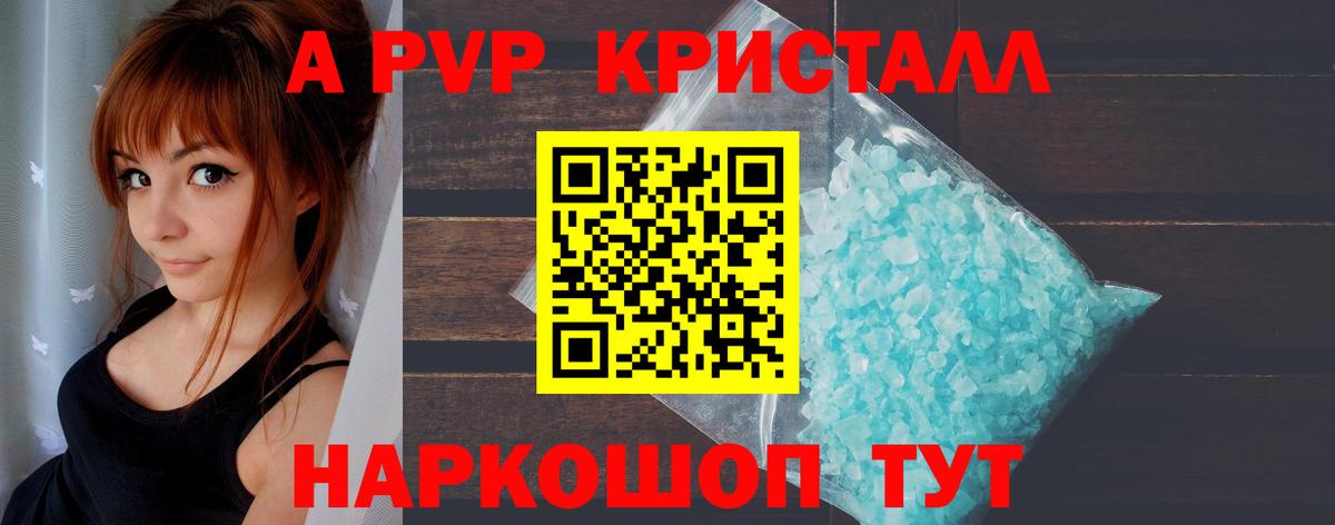 APVP мука Кулебаки