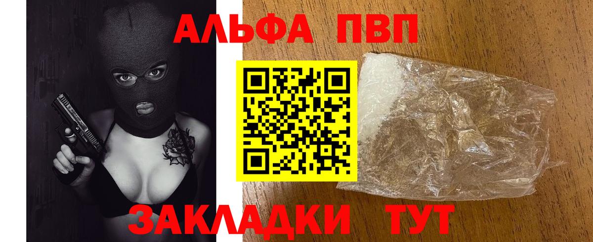 Alfa_PVP Соль  A-PVP Crystall  Кулебаки  Вход с VPN  Alfa_PVP СК 