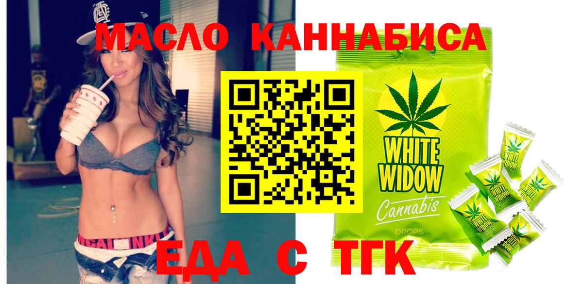 Еда ТГК марихуана  Вход с VPN  Кулебаки 