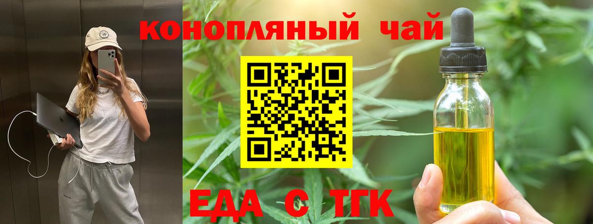 Печенье с ТГК марихуана Кулебаки