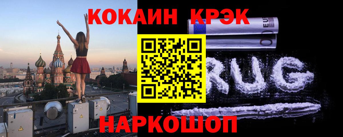 КОКАИН VHQ  COCAIN Колумбийский  Кокаин  Вход с VPN  Кулебаки 