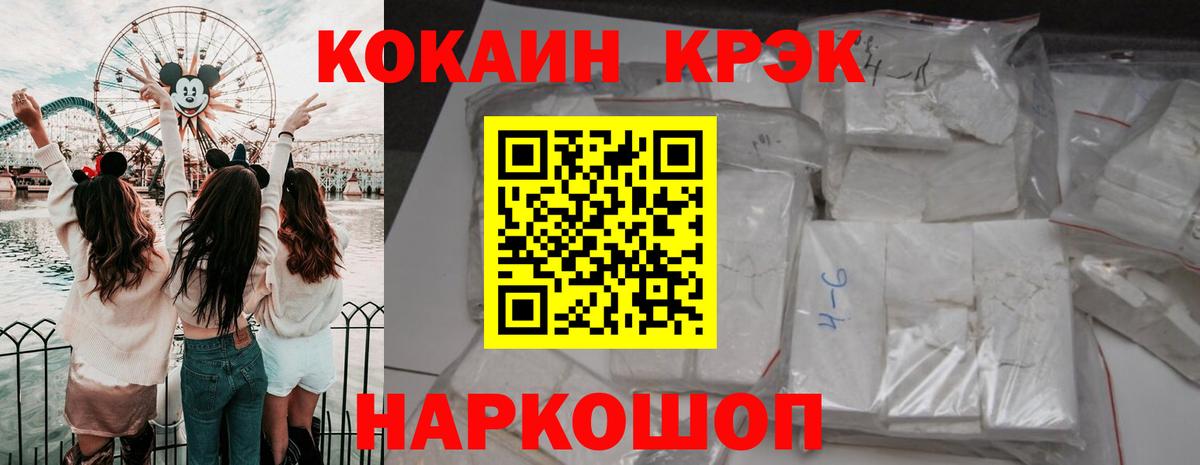 Cocaine 97% Кулебаки