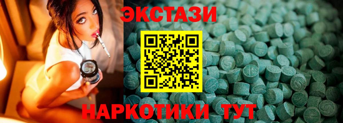 Экстази MDMA Кулебаки