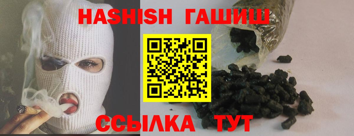 Кулебаки  ГАШИШ гарик  Вход с VPN  Гашиш VHQ 