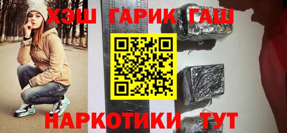 Гашиш Premium Кулебаки