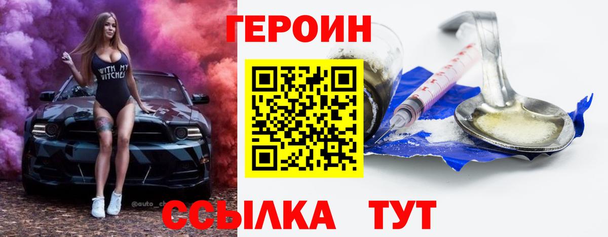 Кулебаки  Героин  Вход с VPN  ГЕРОИН хмурый 