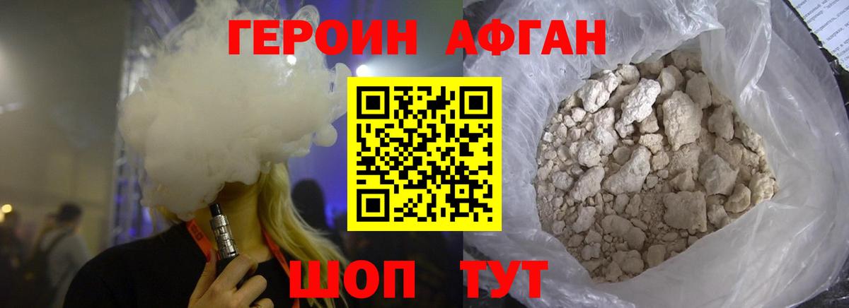 Героин хмурый Кулебаки