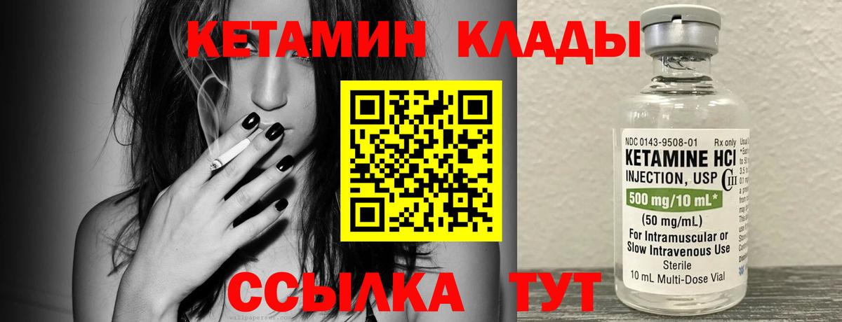 Кетамин ketamine  Вход с VPN  КЕТАМИН ketamine  Кулебаки 