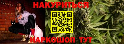каннабис Канаш