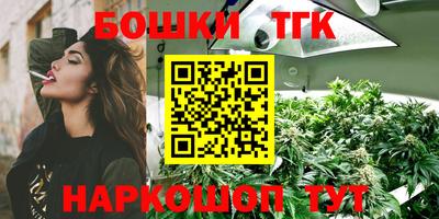 каннабис Канаш