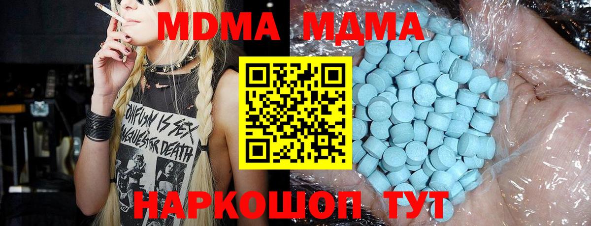МДМА Molly  МДМА VHQ  MDMA  Кулебаки  Вход с VPN 