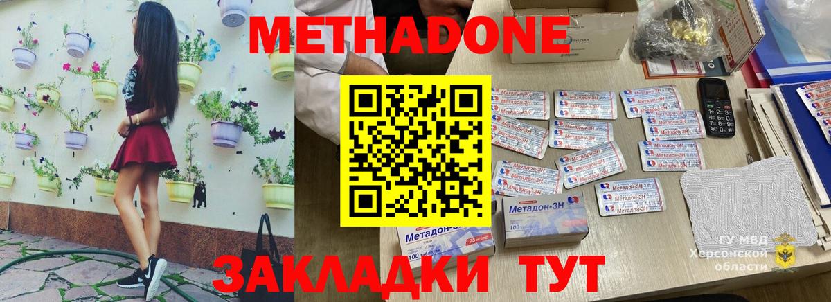 Метадон VHQ Кулебаки