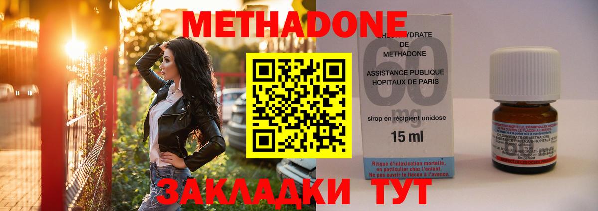Метадон белоснежный  МЕТАДОН кристалл  Кулебаки  Вход с VPN 