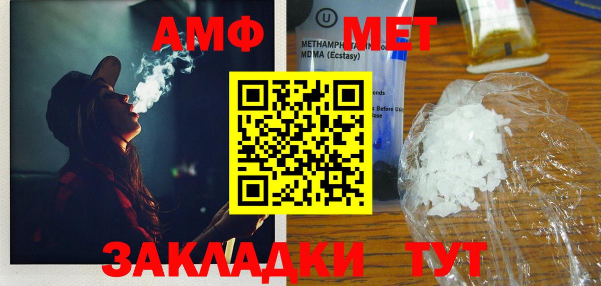 Первитин Methamphetamine Кулебаки