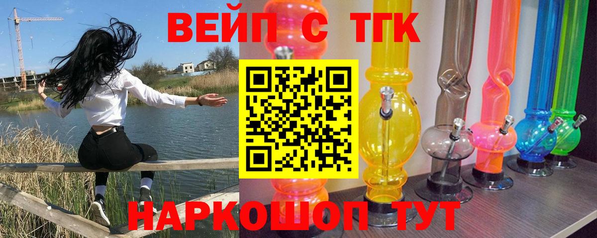 Кулебаки  Дистиллят ТГК жижа  Дистиллят ТГК Wax  Вход с VPN 