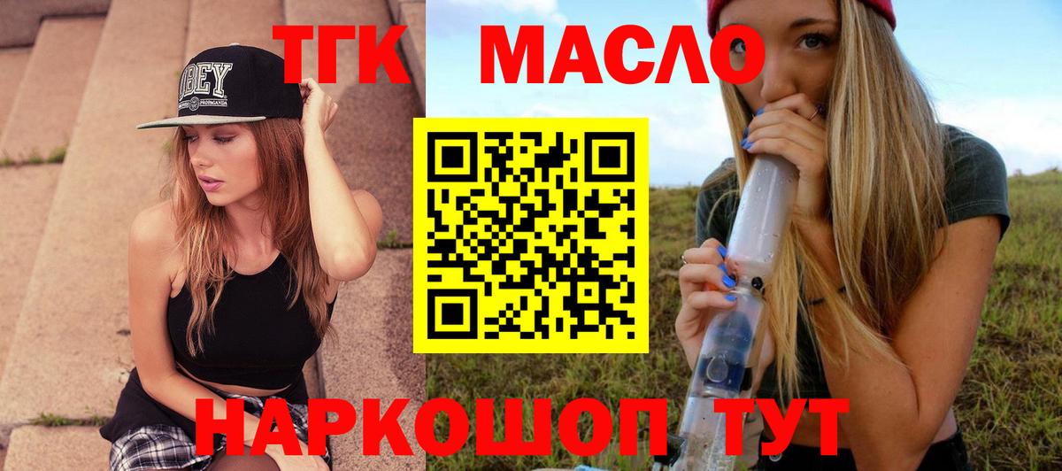 ТГК Wax Кулебаки